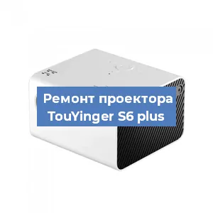 Замена системной платы на проекторе TouYinger S6 plus в Перми
